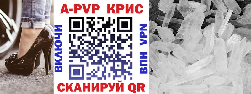 APVP Crystall  купить наркоту  Калачинск 
