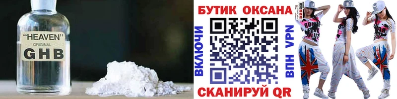 продажа наркотиков  Калачинск  Бутират жидкий экстази 