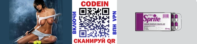 Codein Purple Drank  Калачинск 