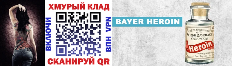 Героин VHQ  закладки  Калачинск 