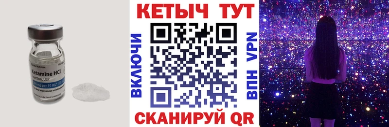Кетамин VHQ  цены   Калачинск 