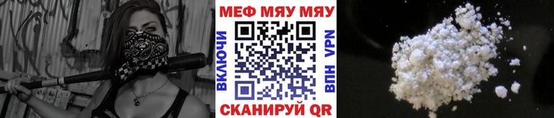 Мефедрон  Калачинск